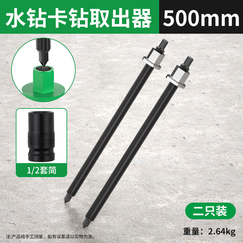 Water drill bit stuck drill extractor, drilling assistant, core remover, electric wrench, reverse hammer, air conditioning opening and broken drill bit