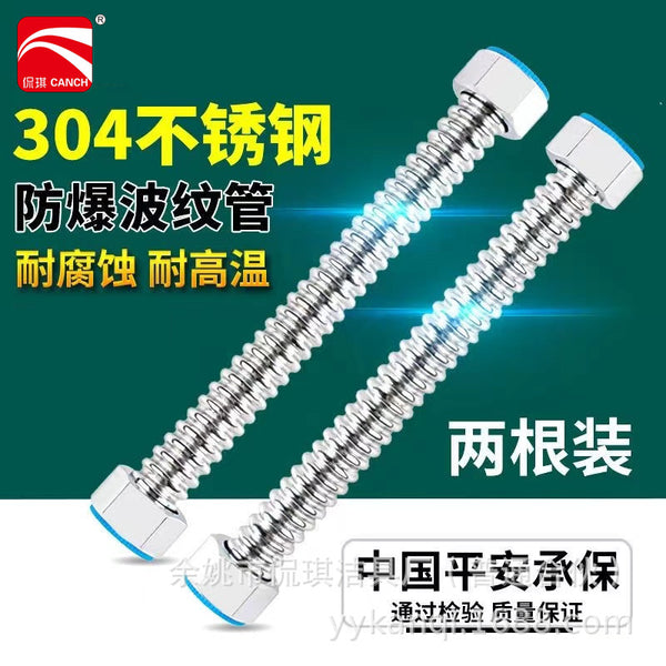 [Color outfit] Kanqi 4 points 304 stainless steel bellows household water heater hot and cold inlet and outlet pipes are pressure-resistant and explosion-proof