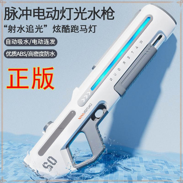 Pulse continuous water gun toy automatic water spray 61 children adult high pressure powerful range long large water gun