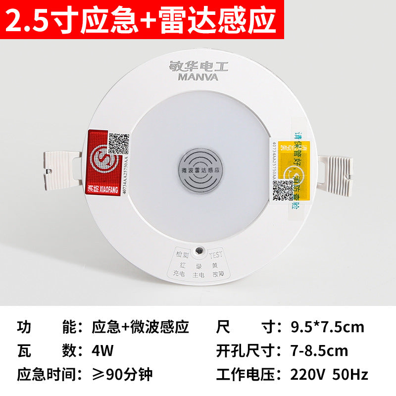 Minhua led fire emergency downlight embedded household and commercial indoor power failure lighting human body induction integration