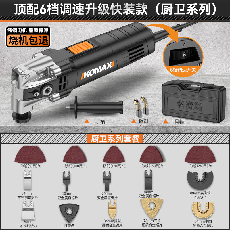 Wanyubao multifunctional trimming machine, complete set of woodworking tools, electric decoration electric shovel, hole opening, wood board slotting cutting machine