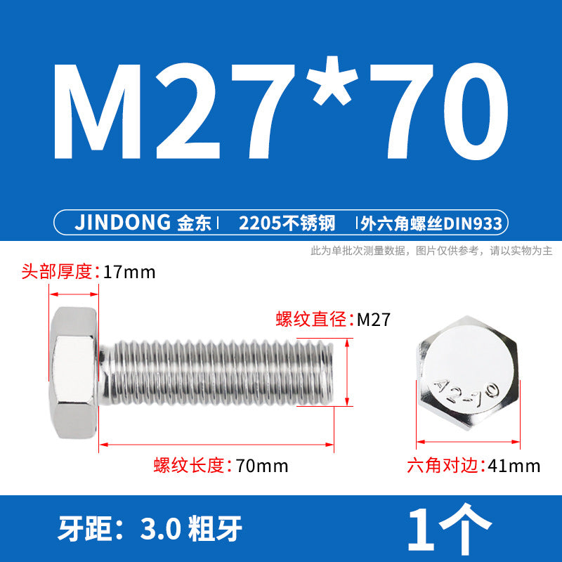 2205 stainless steel outer hexagon bolt full thread hexagon head screw M27M30M36M39M42M45