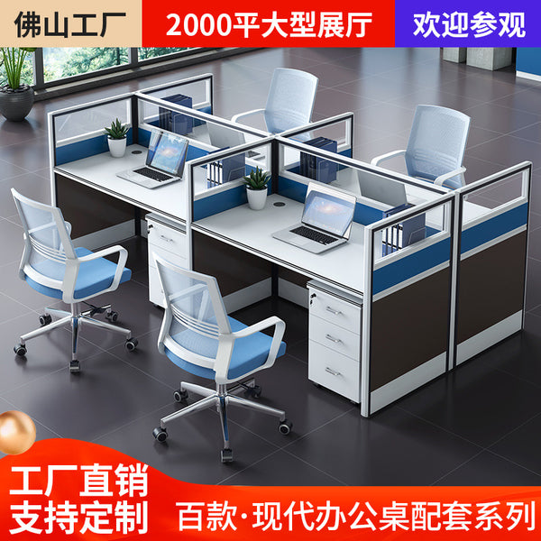Screen desk 24-person simple office computer desk office furniture partition staff office desk and chair combination