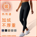 Clearance cloud feel warm fleece-lined thickened yoga pants - athletic running fitness leggings - autumn/winter high-waisted yoga pants