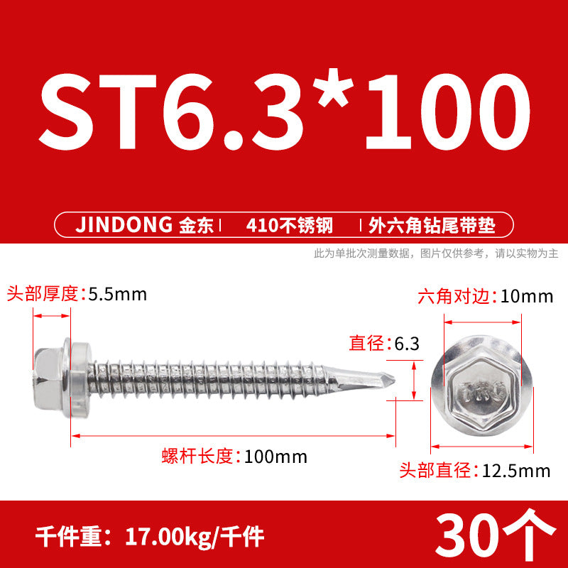 410 stainless steel self-tapping screw outer hexagonal drill tail screw high strength dovetail nail color steel tile self-drilling screw