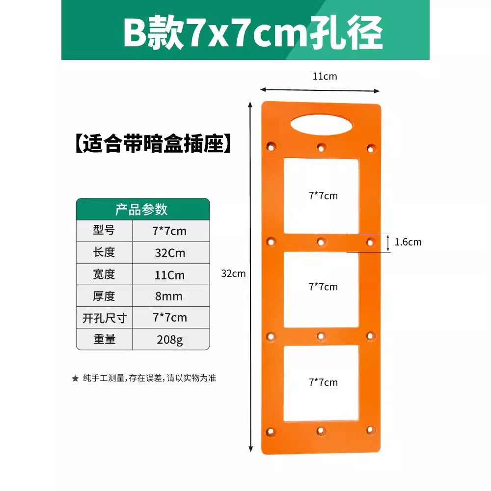 Baolian 86 box switch socket opening mold square hole slotting drawing line wardrobe dark box woodworking tool template
