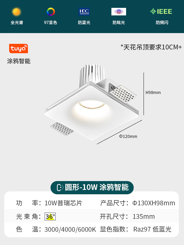 Embedded gypsum light embedded led living room embedded masterless downlight full spectrum eye protection smart frameless spotlight