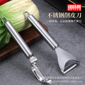 Factory direct thickened stainless steel fruit peeler - triangular bow-shaped vegetable peeler - kitchen gadget set for home use