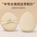 Colorful fenling brightening double ribbon water drop puff setting makeup soaking water large soft comfortable makeup application compliant puff