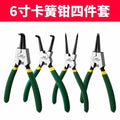 Multifunctional expansion pliers retaining ring pliers card yellow pliers suit tool internal and external dual-purpose retaining ring pliers circlip pliers industrial grade