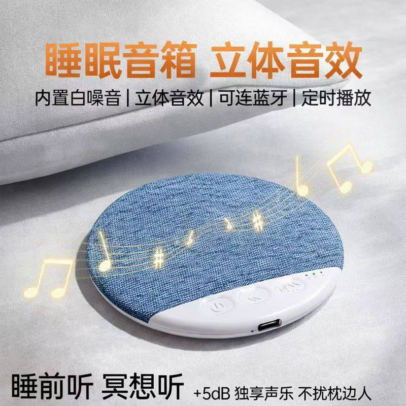 Douyin's popular ultra-thin pillow speaker, mini rechargeable bluetooth speaker, portable sleep speaker x3pro