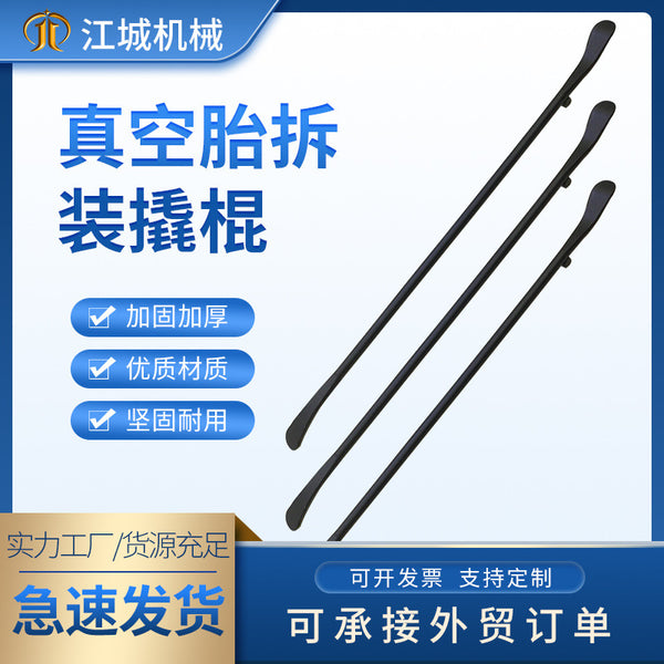 Wholesale car manual disassembly and assembly tools double-head crowbar skid plate two-end flat crowbar manual tire repair crowbar