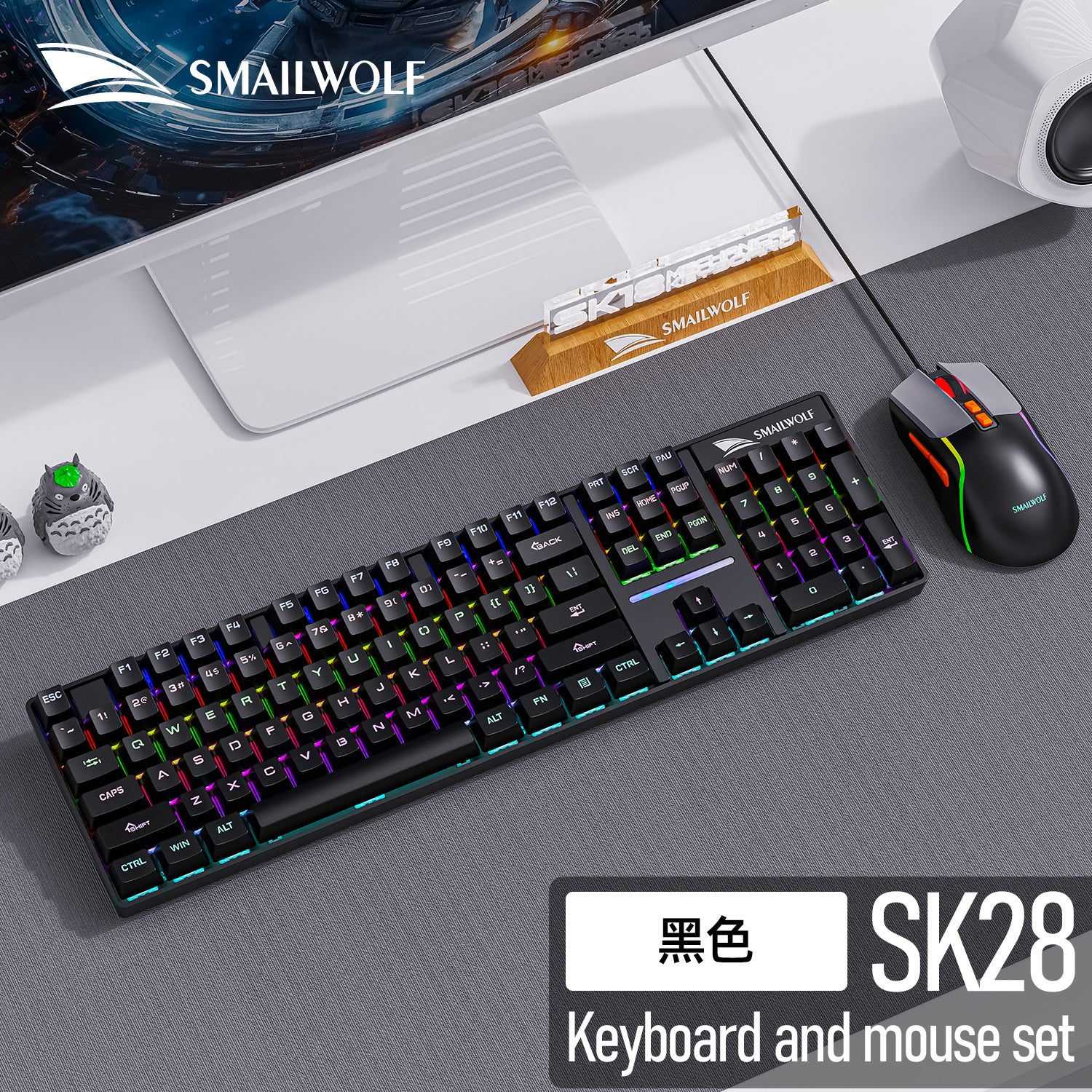 Smylang SK28 e-sports game wired mechanical keyboard Qingxi computer color matching luminous colorful keyboard and mouse set