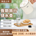 portable foldable kettle 36 stainless steel small travel hot water kettle for home dormitory electric kettle