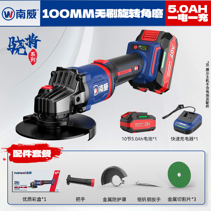 Nanwei xiaojian brushless lithium electric angle grinder high power rechargeable cutting machine multi-function grinding and polishing angle grinder