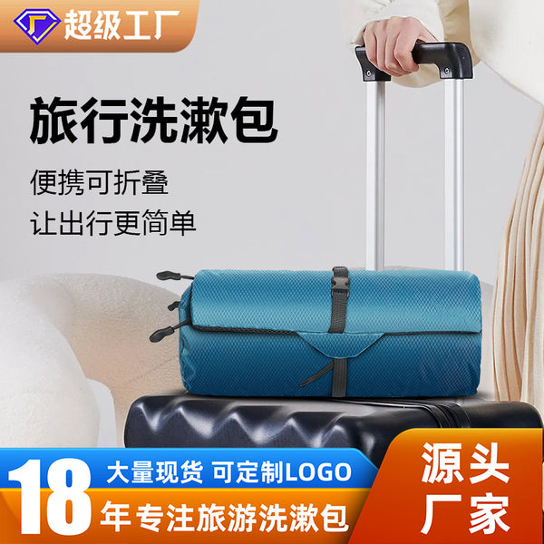 New foldable toilet bag, premium waterproof travel storage bag, wet and dry separation, portable men's and women's cosmetic bag