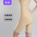 Postpartum repair high waist hip lifting tummy control pants small belly shaping pants hip shaping pants stomach shaping pants security pants