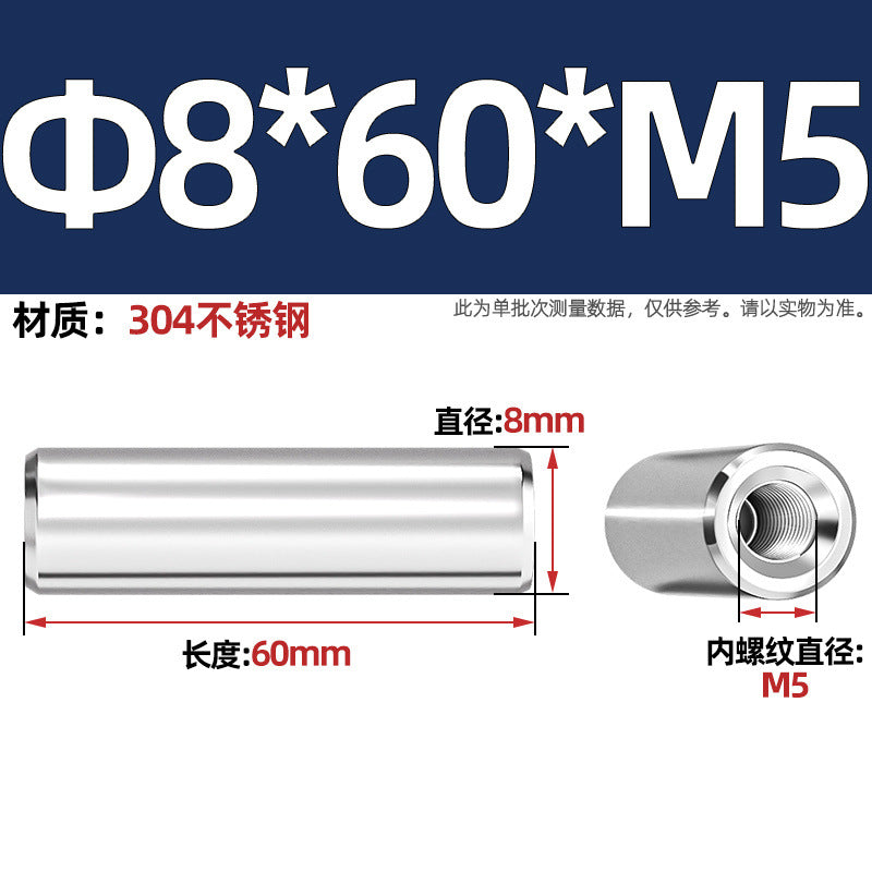 304 stainless steel single head internal thread cylindrical pin GB120 inner tooth perforated support column connecting rod guide column M4M6M8