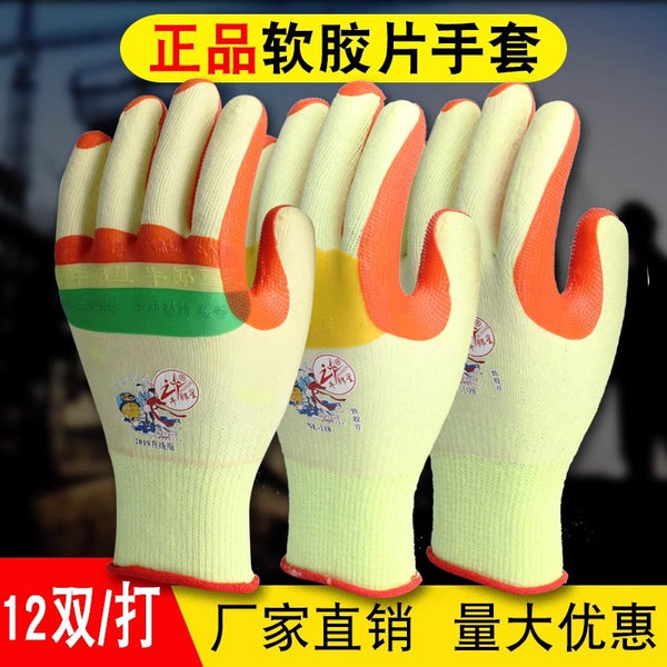 Jiahu rubber labor insurance gloves plastic coated thickened rubber gloves non-slip and wear-resistant Altair film gloves