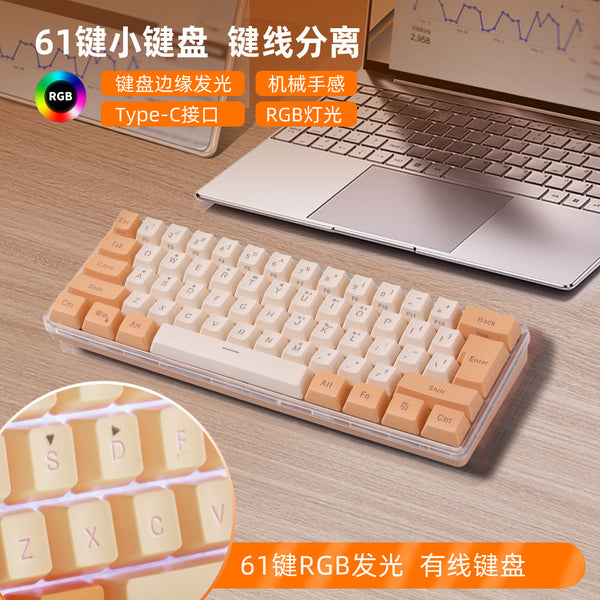 61 key K401 color matching keycap mechanical feel keyboard RGB light universal e-sports game office wired keyboard