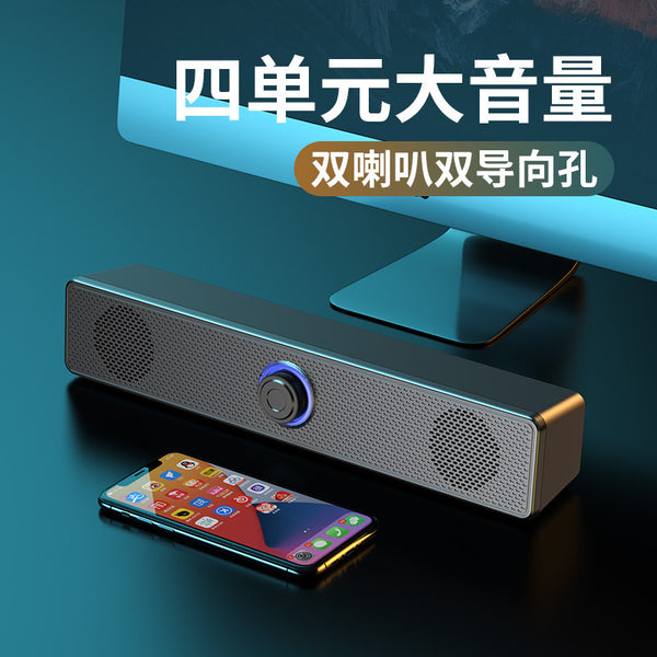 USB wired colorful luminous small speaker, strip speaker, subwoofer, laptop multimedia bluetooth speaker