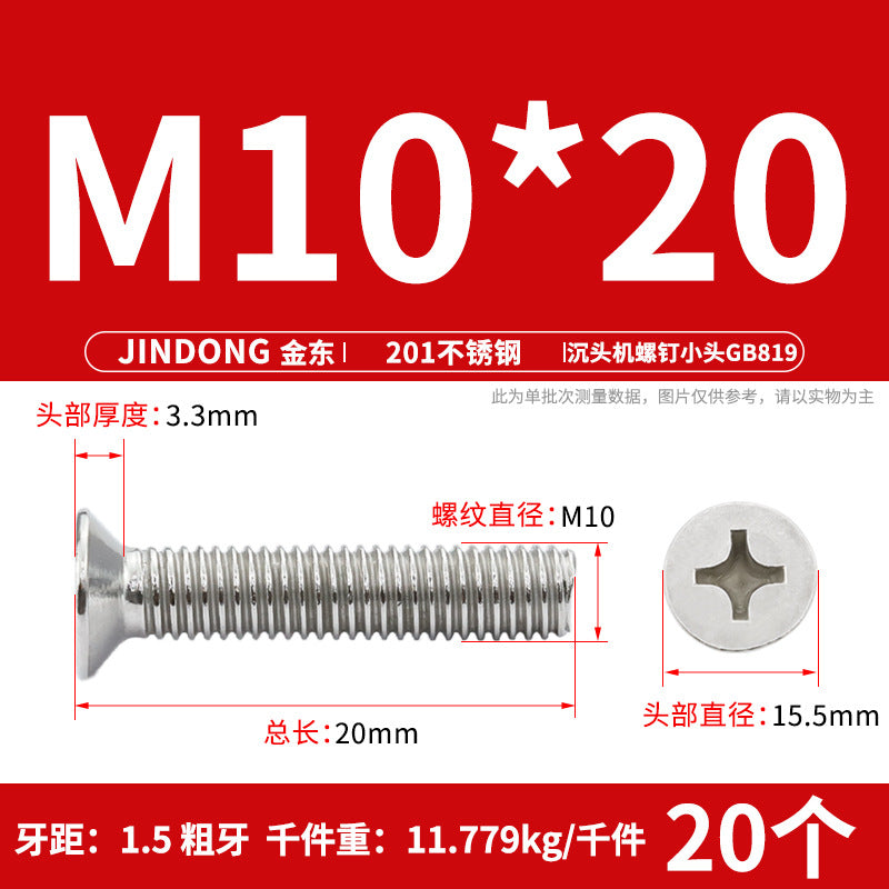 201 stainless steel GB819 cross groove countersunk head machine screw flat head bolt machine tooth screw M3M4M5M6M8 thread