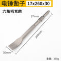 Curved chisel 17*260*30 (hexagonal handle)