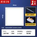 Integrated led ceiling light for bathroom and toilet, recessed kitchen ceiling panel light, aluminum gypsum board kitchen and bathroom ceiling light