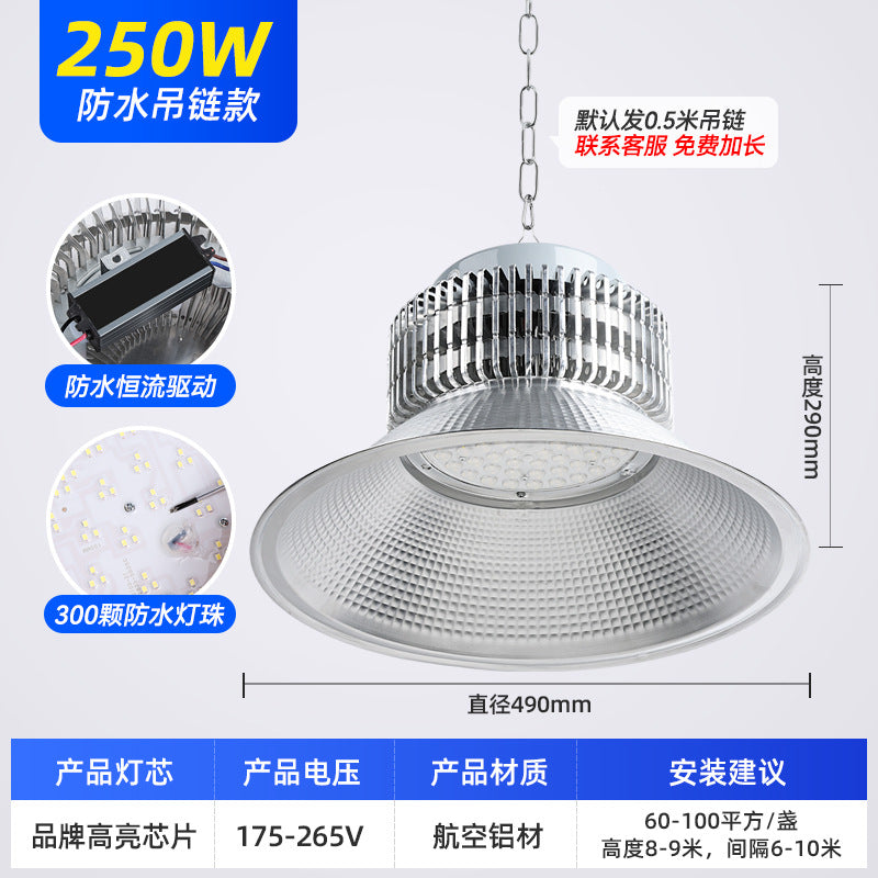 LED waterproof high bay light high power super bright factory workshop warehouse factory greenhouse swimming pool lighting algae explosion