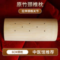 Cervical pillow bamboo fiber cylindrical hard pillow correction neck pillow curvature nerve compression neck shoulder neck breathable side sleeper