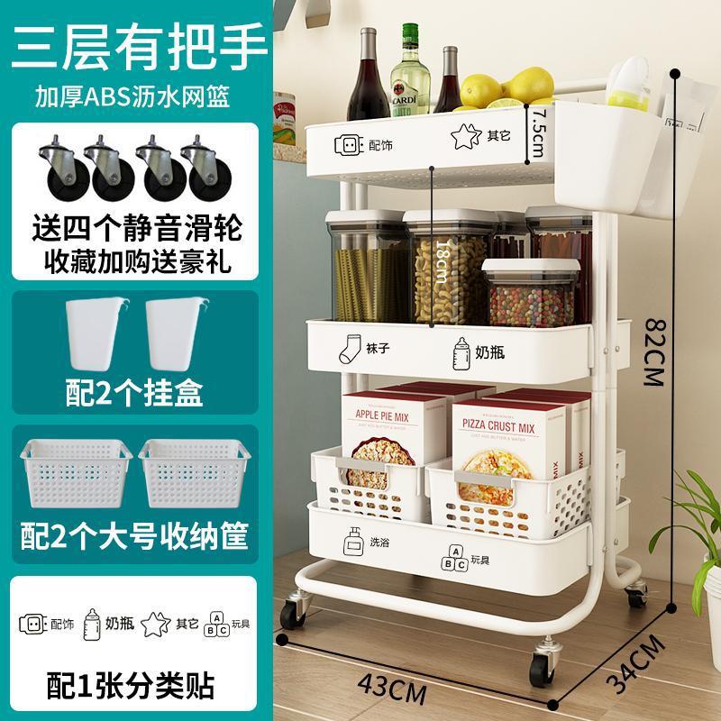 Removable trolley rack Bedroom snacks Cosmetics Multi-layer bedside storage rack Kitchen storage rack
