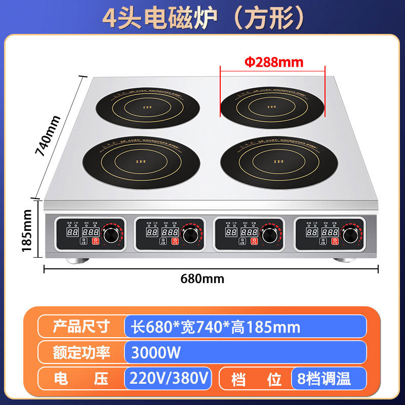 Commercial induction cooker multi-head 3500w high-power flat four-eye six-eye stove 4-head 6-head 8-head malatang clay pot stove
