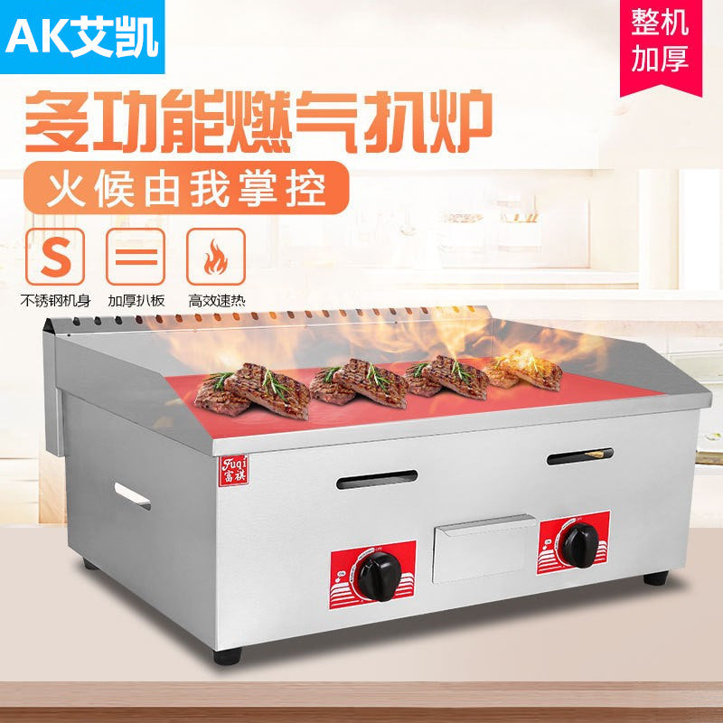 Commercial gas grilling stove iron plate squid grilled fried powder fried rice pancake machine stall gas pancake machine snack equipment