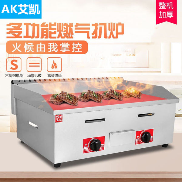 Commercial gas grilling stove iron plate squid grilled fried powder fried rice pancake machine stall gas pancake machine snack equipment