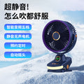 2026 new desktop fan - automatic oscillating, small, quiet, home/dorm/carriage clip-on fan