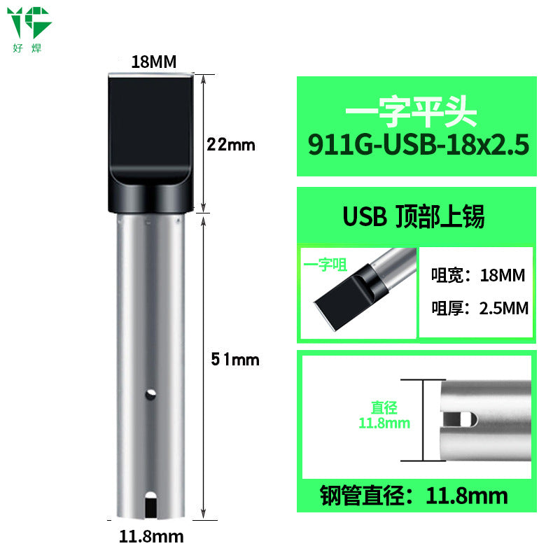 911G series 150W fully automatic soldering machine soldering iron head copper base source robot iron soldering head