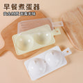 Special egg steamer for microwave oven, omelette maker, soft-boiled egg mold, poached egg steamer, egg bowl, poached egg