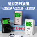 Timer switch socket for home use - electric vehicle/e-bike charging timer control - smart automatic on/off power supply