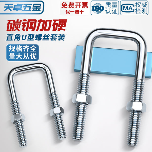 Square U-shaped Pipe Clamp Right Angle Bolt Wire Clasp Hub Extended Fixer Connector Square Galvanized M6M8M10