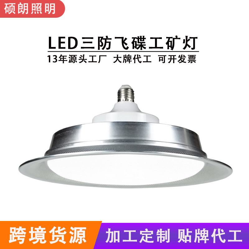 LED three-proof flying saucer high bay light e27 screw warehouse workshop factory super bright lighting store commercial chandelier