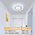 Minimalist ultra-thin aisle corridor light, entryway downlight, led human body induction balcony ceiling light, stairwell light