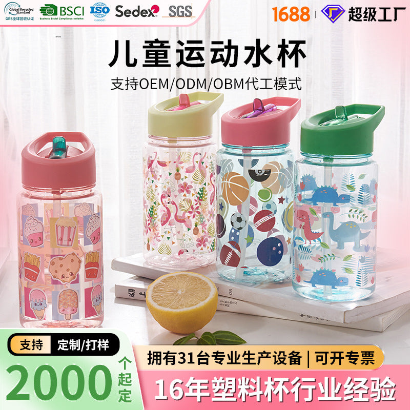 Customized cup cross-border high temperature resistant student sports water bottle straw bottle for homecute food grade female kids water cup