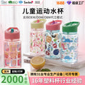Customized cup cross-border high temperature resistant student sports water bottle straw bottle for homecute food grade female kids water cup