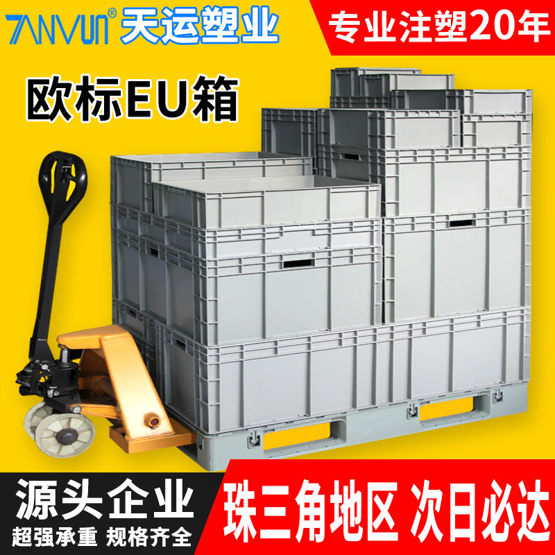 Grey thickened European standard EU box plastic turnover box with lid auto parts large logistics workshop transit plastic box