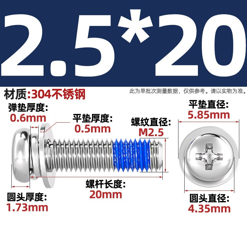 304 stainless steel round head cross dispensing three combinations of glue anti-fall thread glue shock-proof screws M2-M10