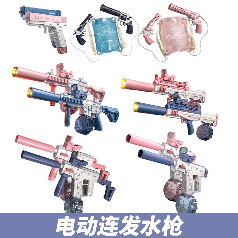 new product kidssummer fully automatic continuous charging space electric water gun glock boy water toy