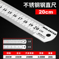 Steel ruler 1m stainless steel ruler iron steel ruler thickened hard ruler 15cm/30cm/50cm high precision steel ruler