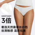 invisible seamless underwear for women, anti-embarrassment, non-clamping butt, yoga fitness special underwear, breathable thong for women