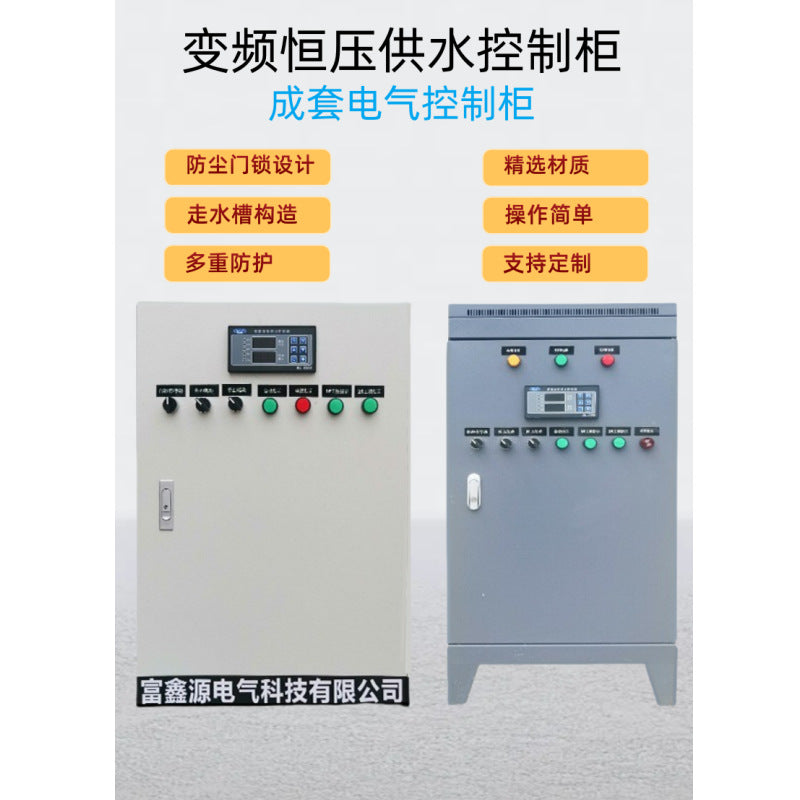 PLC automatic complete set of distribution box constant voltage water supply frequency conversion control cabinet high voltage distribution cabinet inverter control cabinet