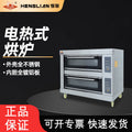 Henglian electric oven commercial two-layer four-plate three-layer six-plate toast cake pizza oven temperature-controlled baking electric oven
